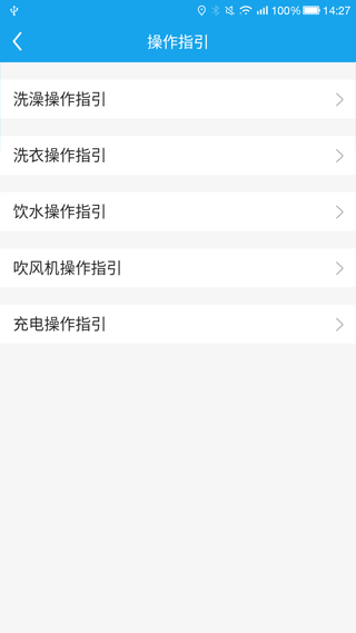 截图4